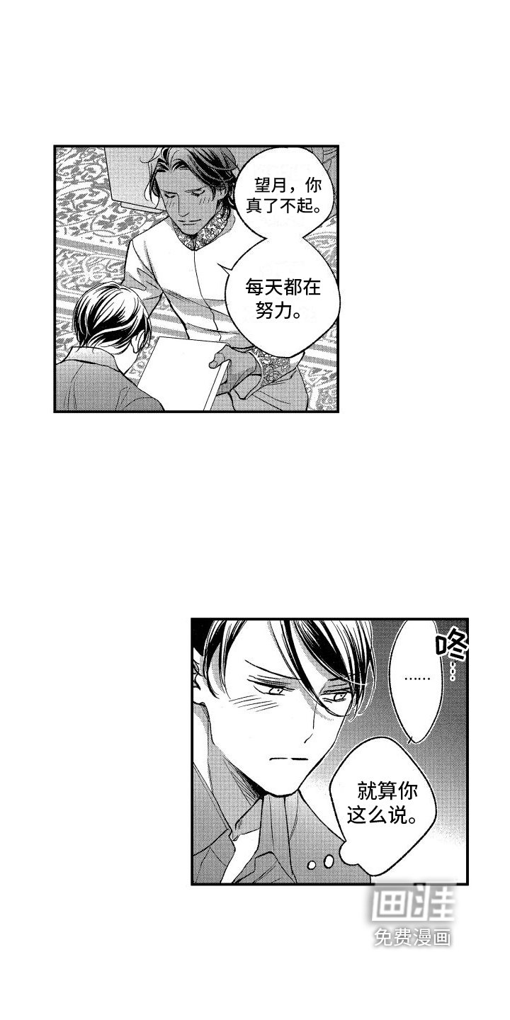 第8章：发现