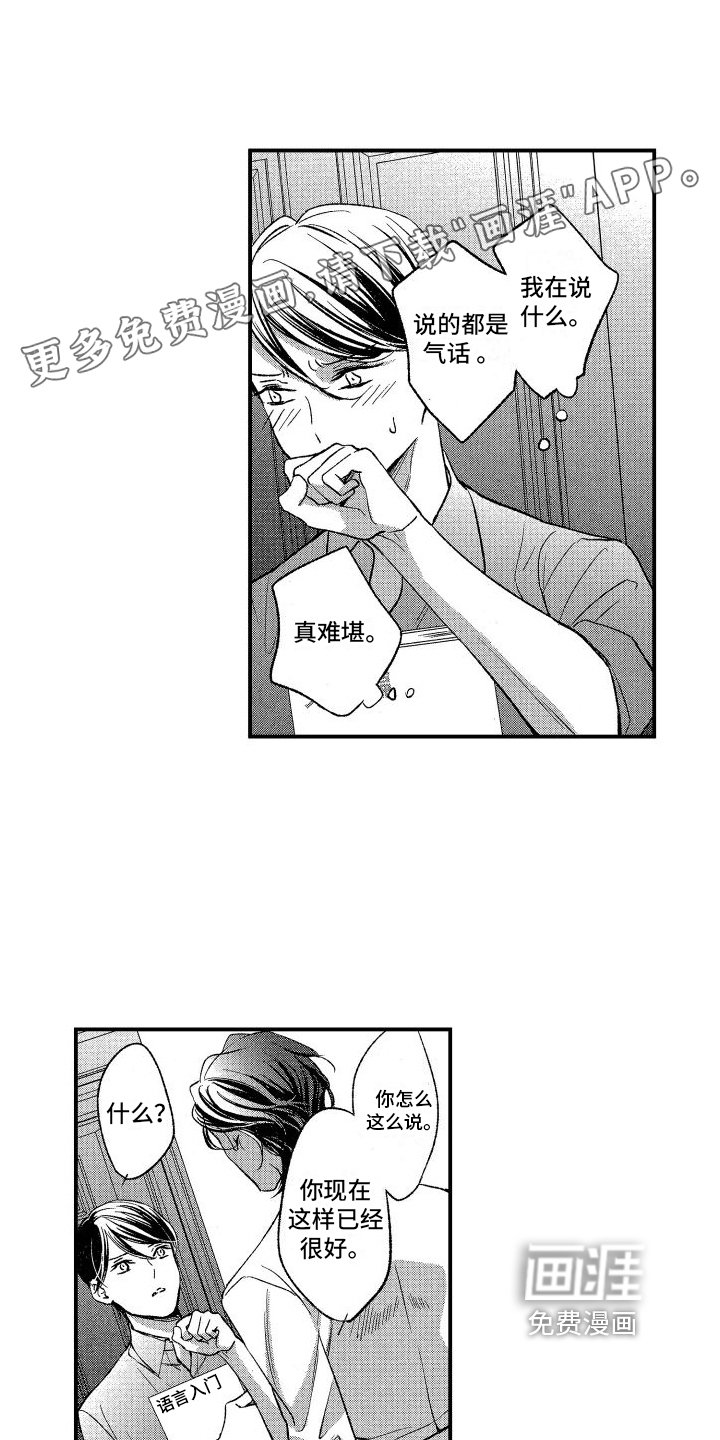 第9章：再变小