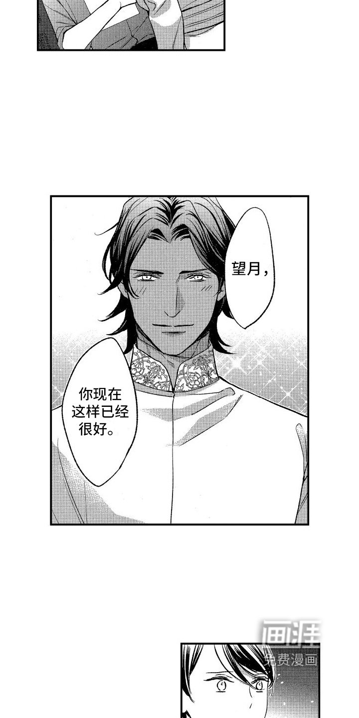 第9章：再变小