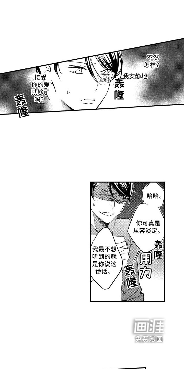 第9章：再变小