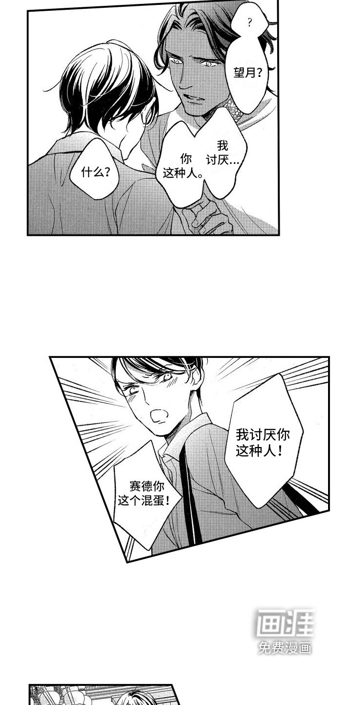 第9章：再变小