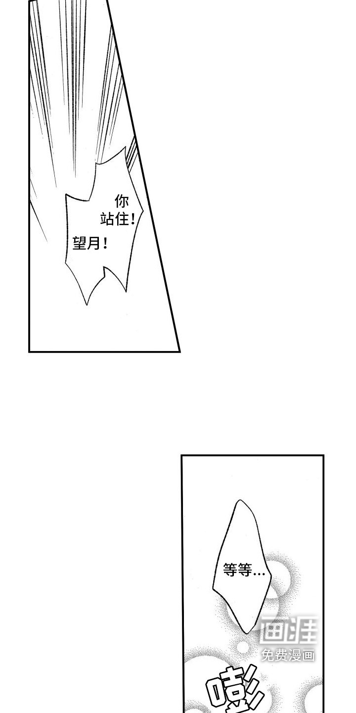 第9章：再变小