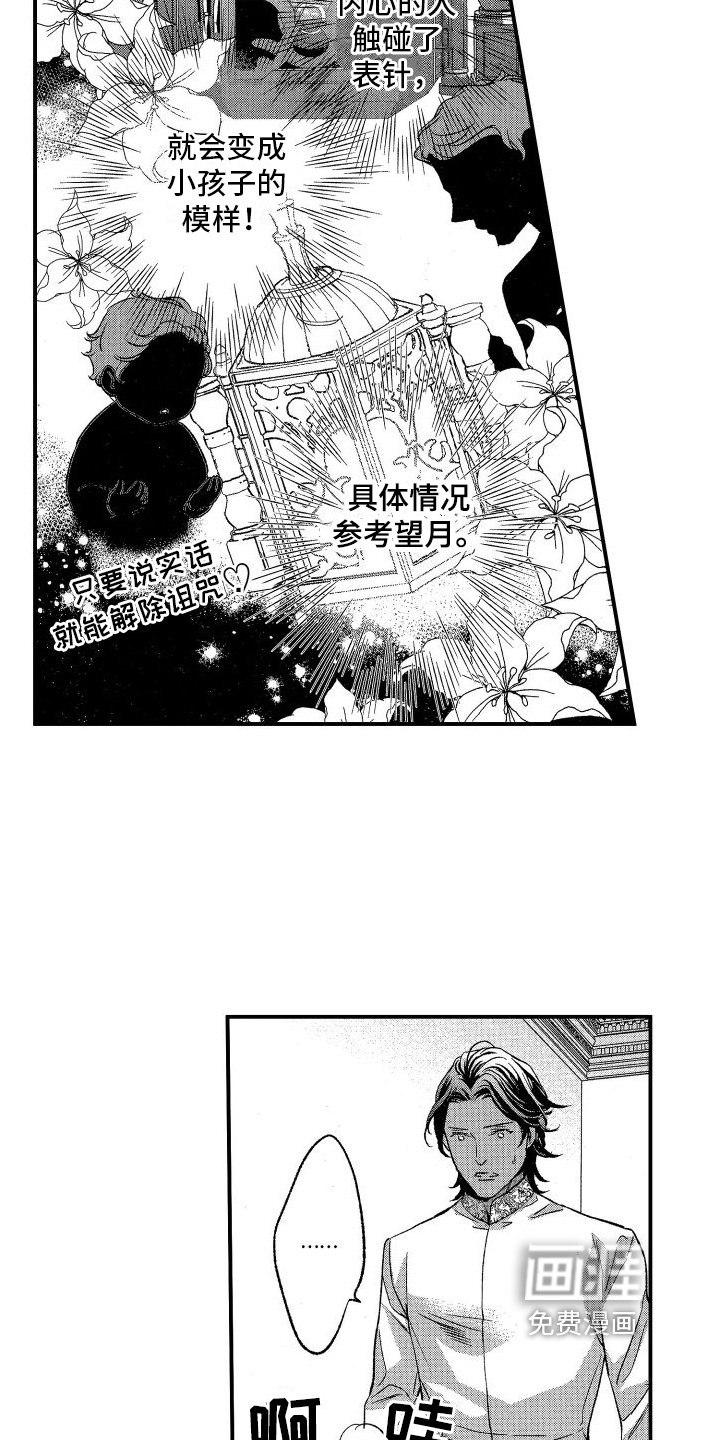第9章：再变小