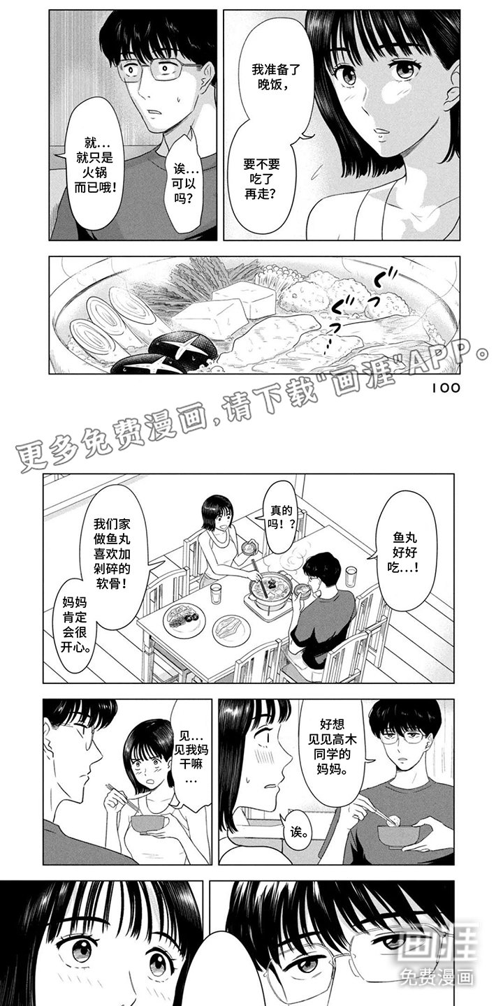第10章：留下