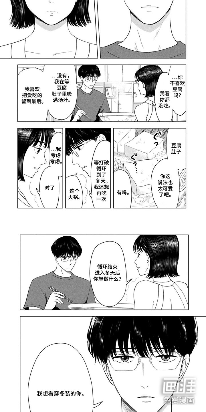 第10章：留下