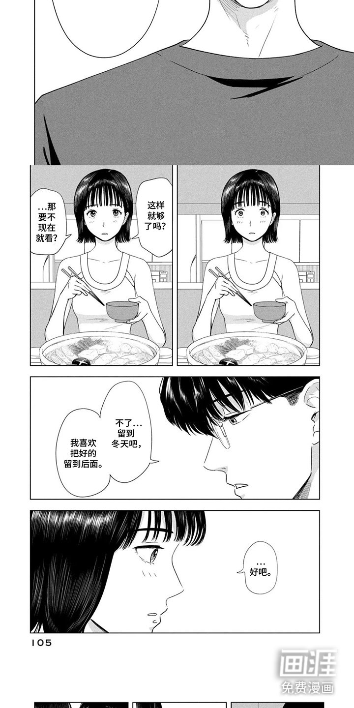 第10章：留下