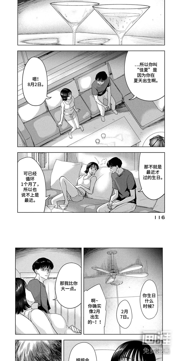 第11章：了解