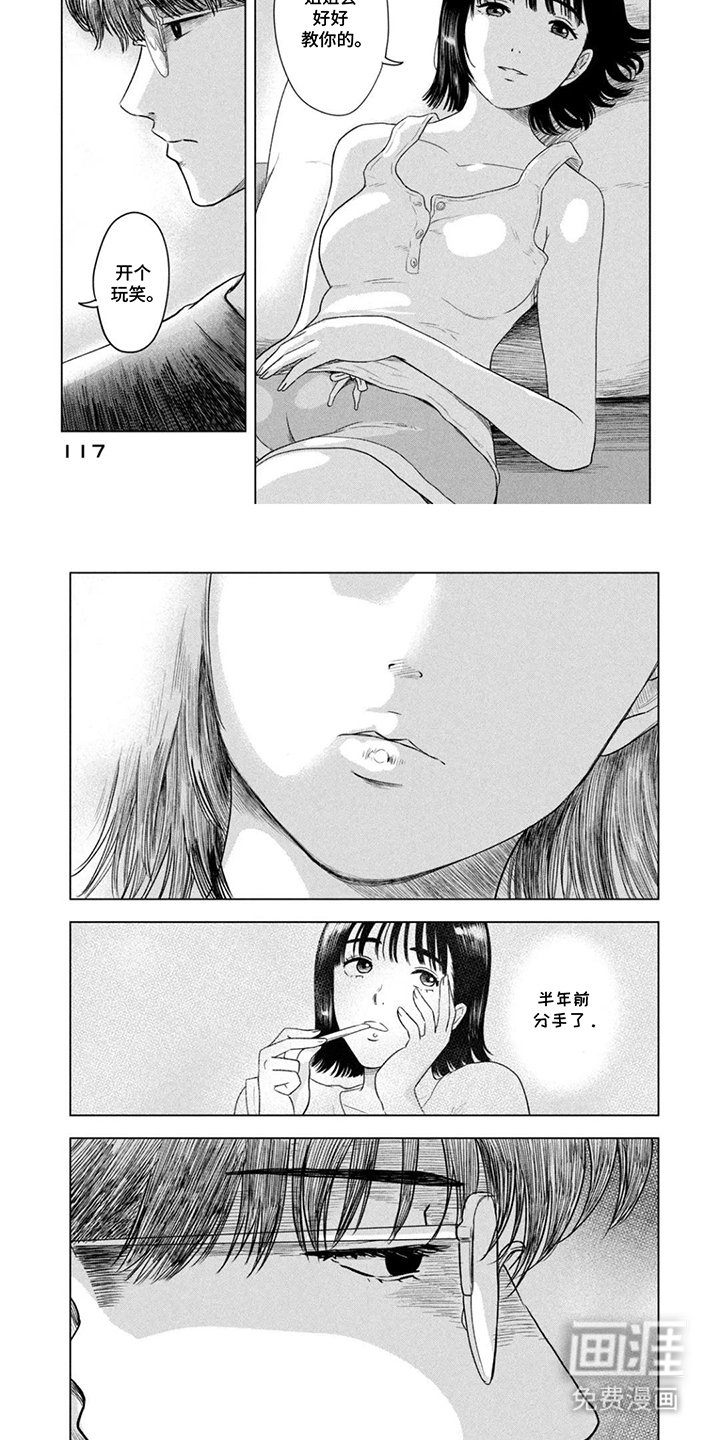 第11章：了解