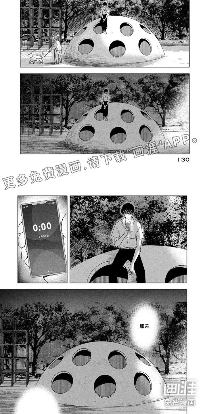 第13章：算什么喜欢