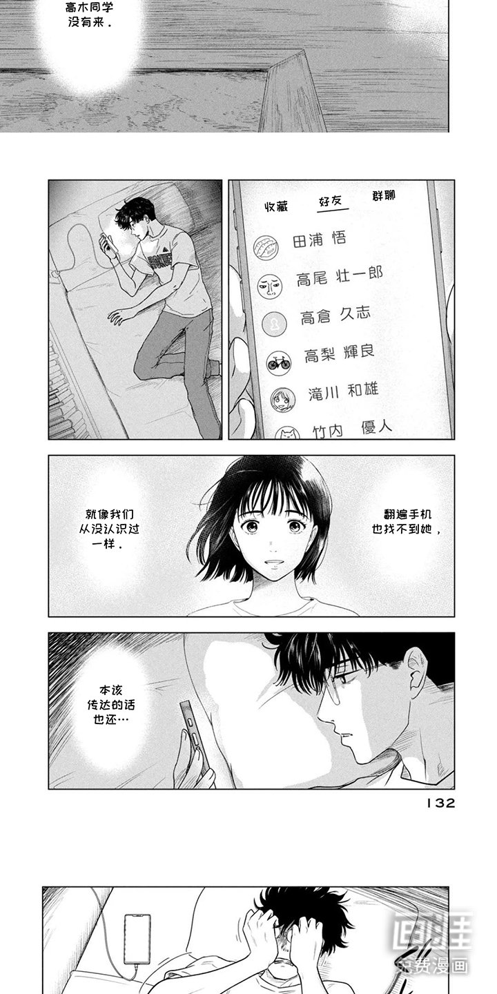 第13章：算什么喜欢