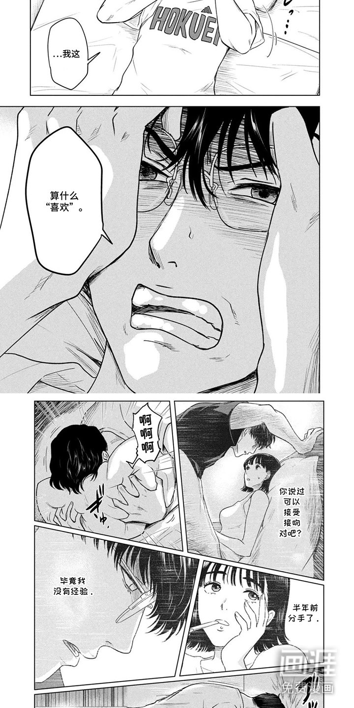 第13章：算什么喜欢