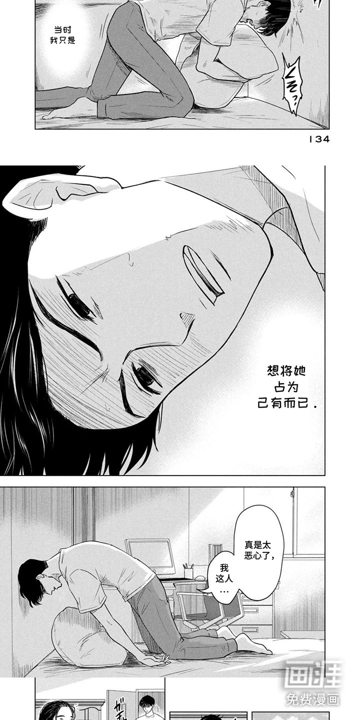 第13章：算什么喜欢