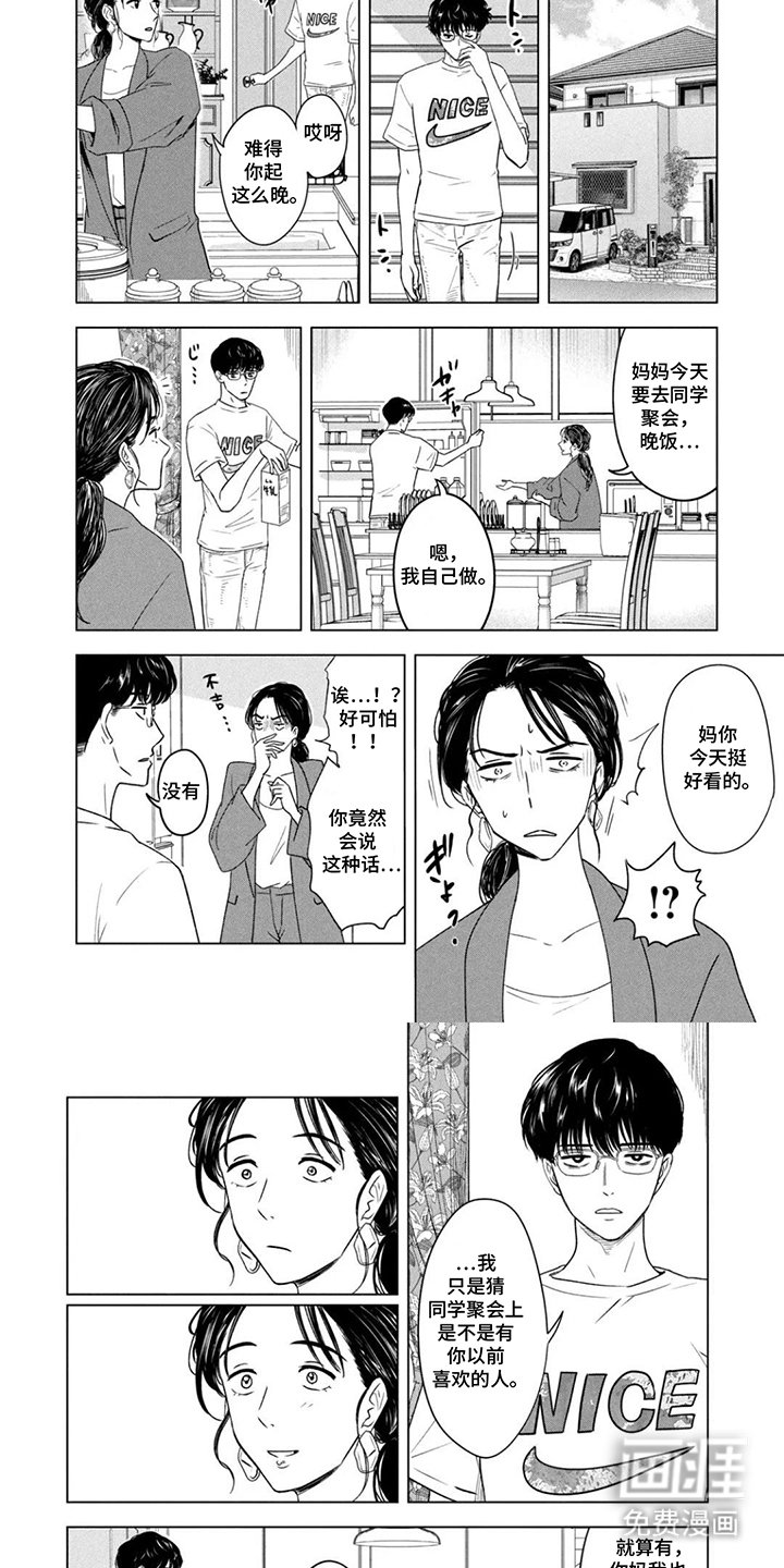 第13章：算什么喜欢