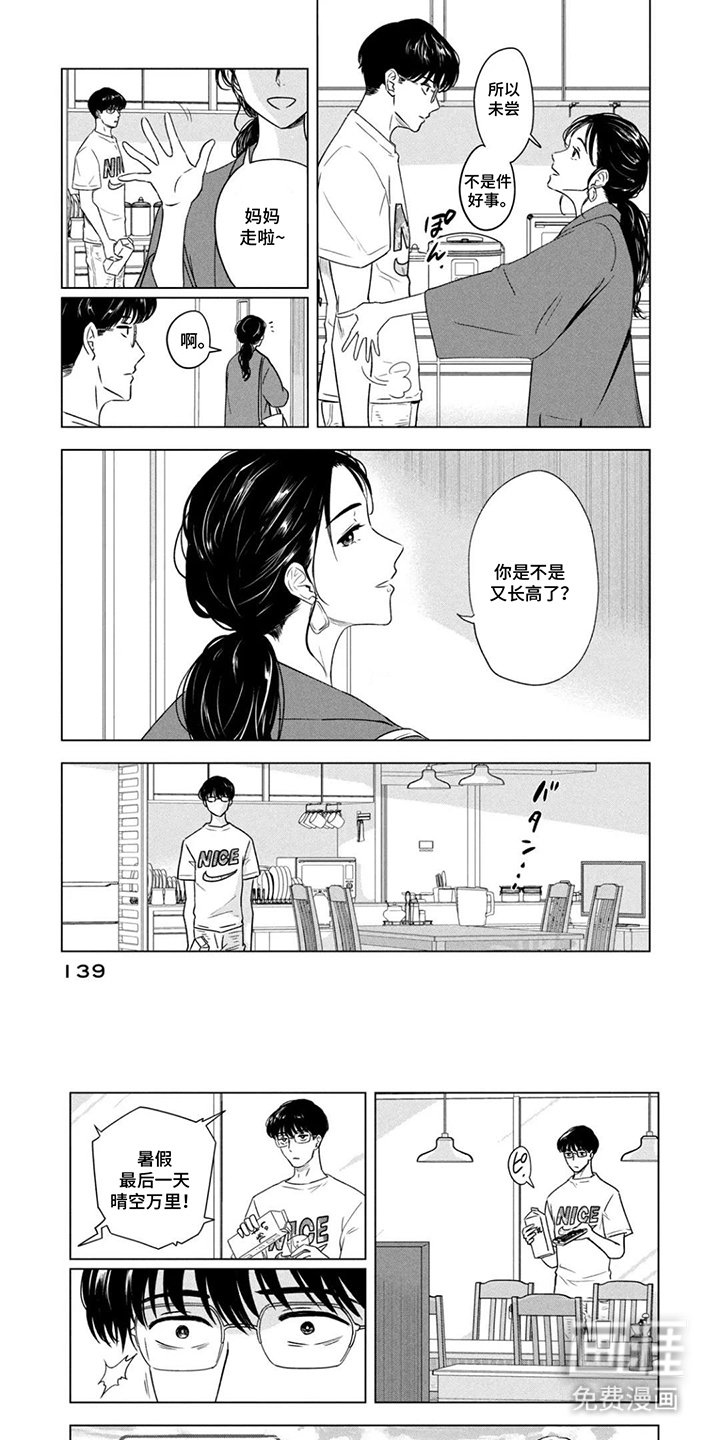 第14章：冬装