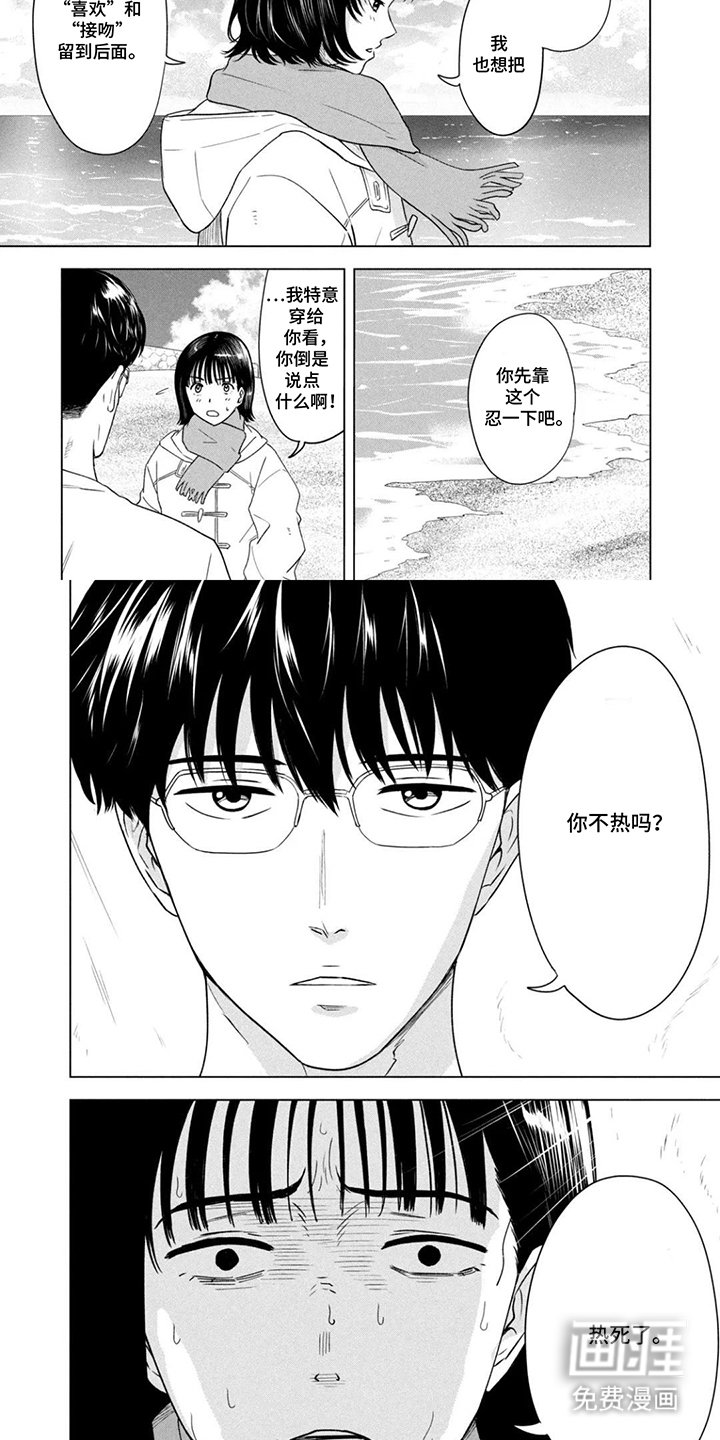 第14章：冬装