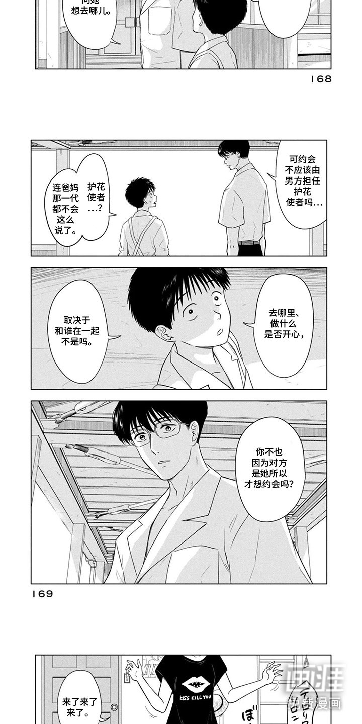 第16章：每天见