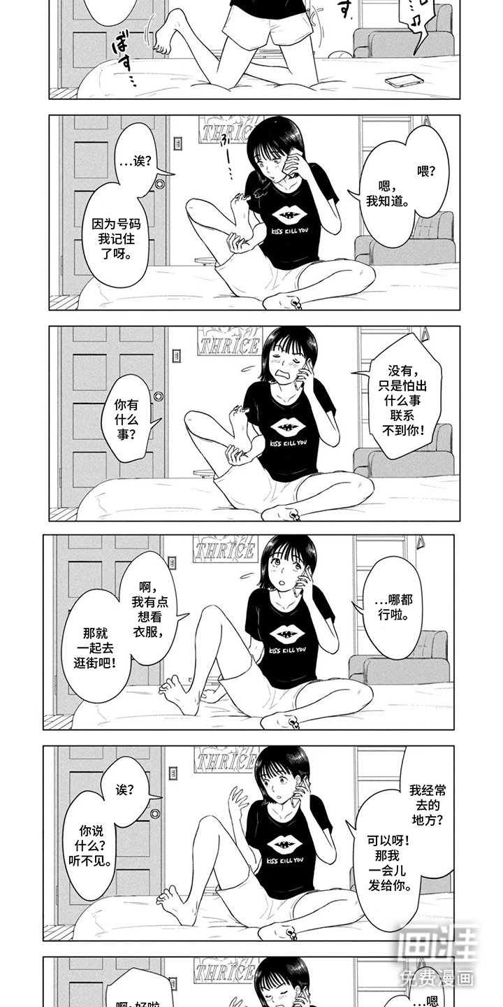 第16章：每天见