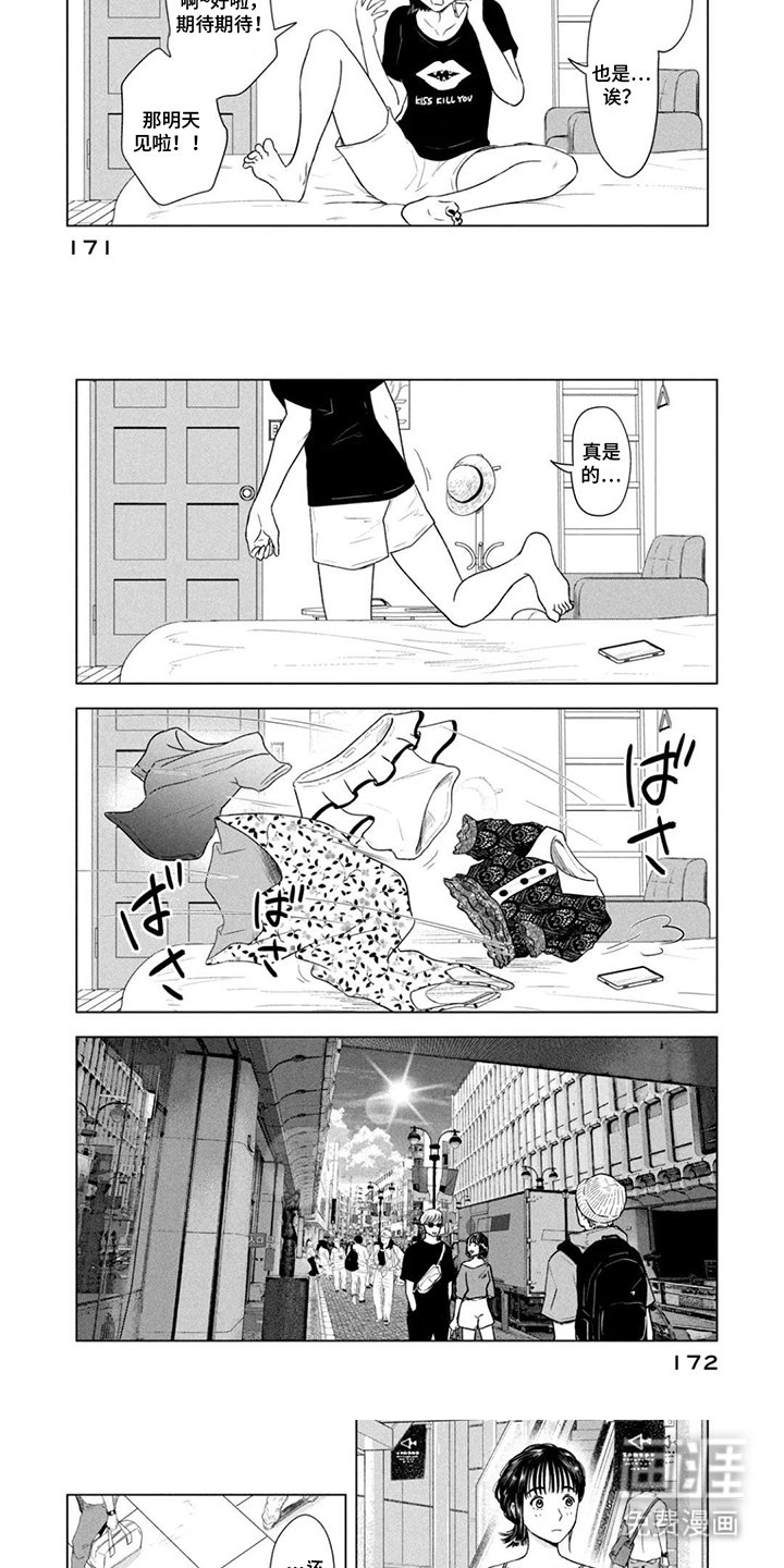 第16章：每天见