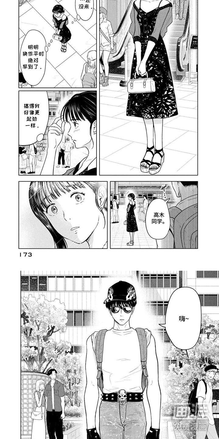 第16章：每天见