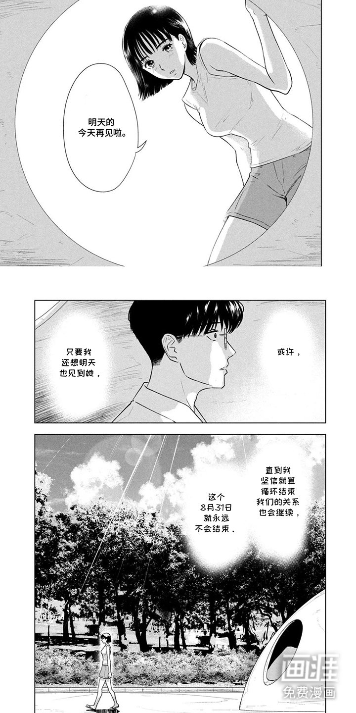 第3章：喜欢上你