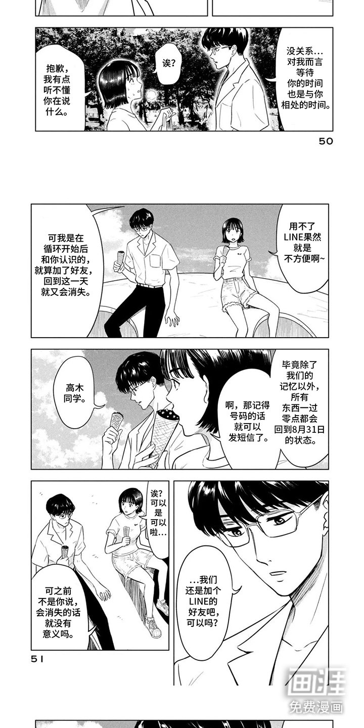 第5章：加好友