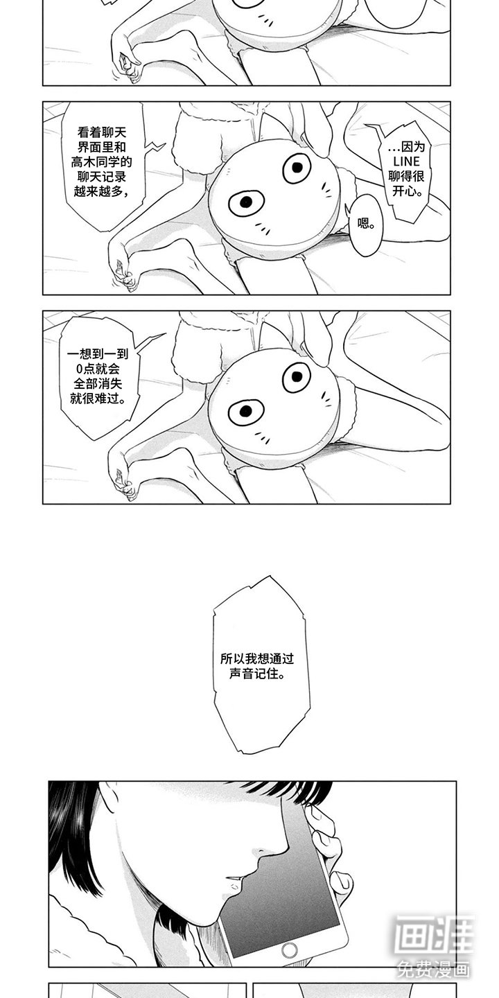 第6章：我知道