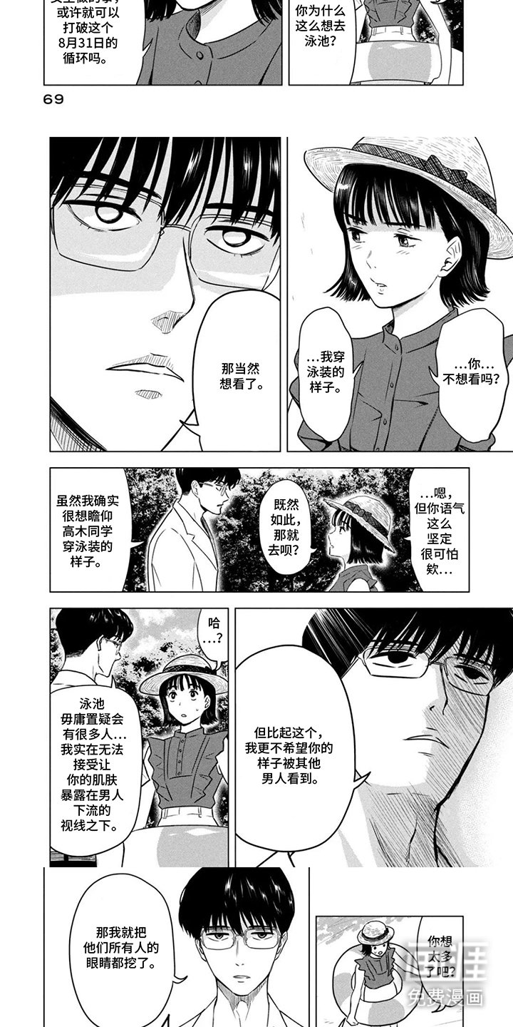第7章：好好珍惜