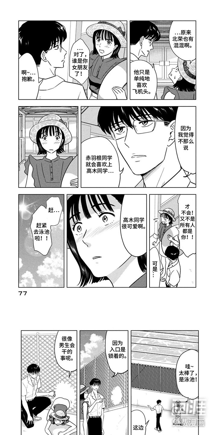 第8章：欢迎光临