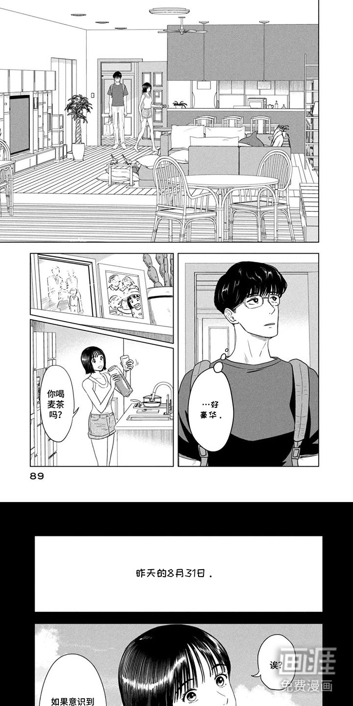 第9章：枕头