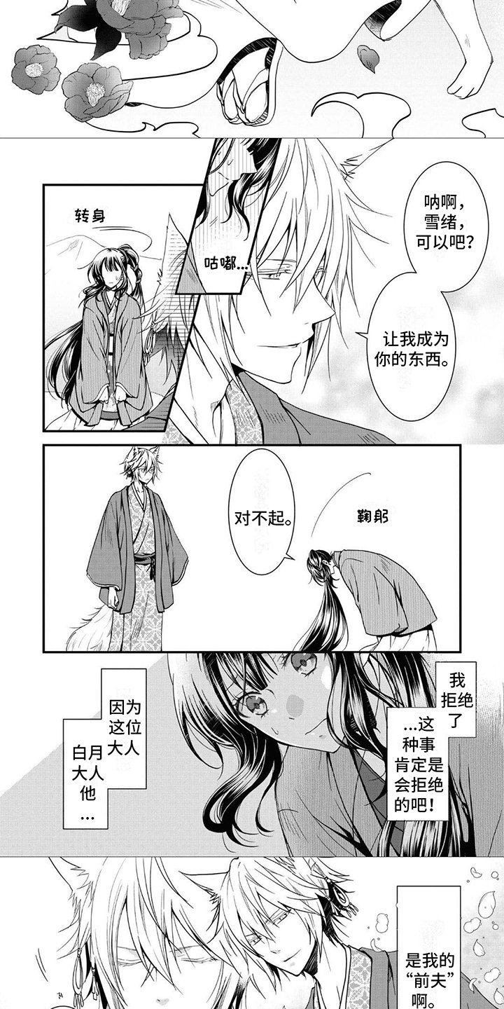 第1章：拒绝