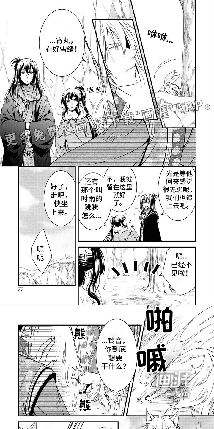第10章：放逐