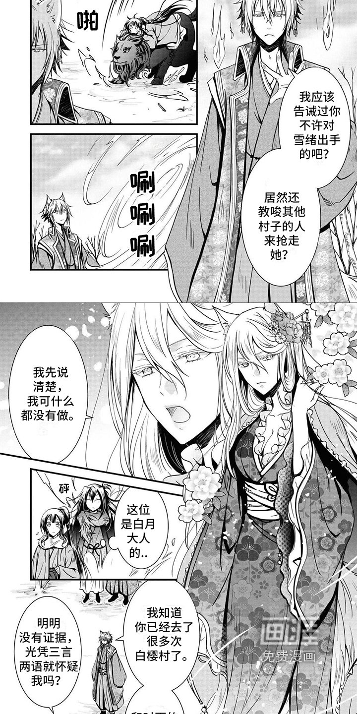 第10章：放逐
