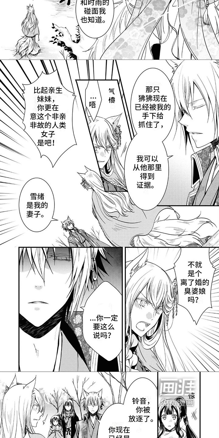 第10章：放逐