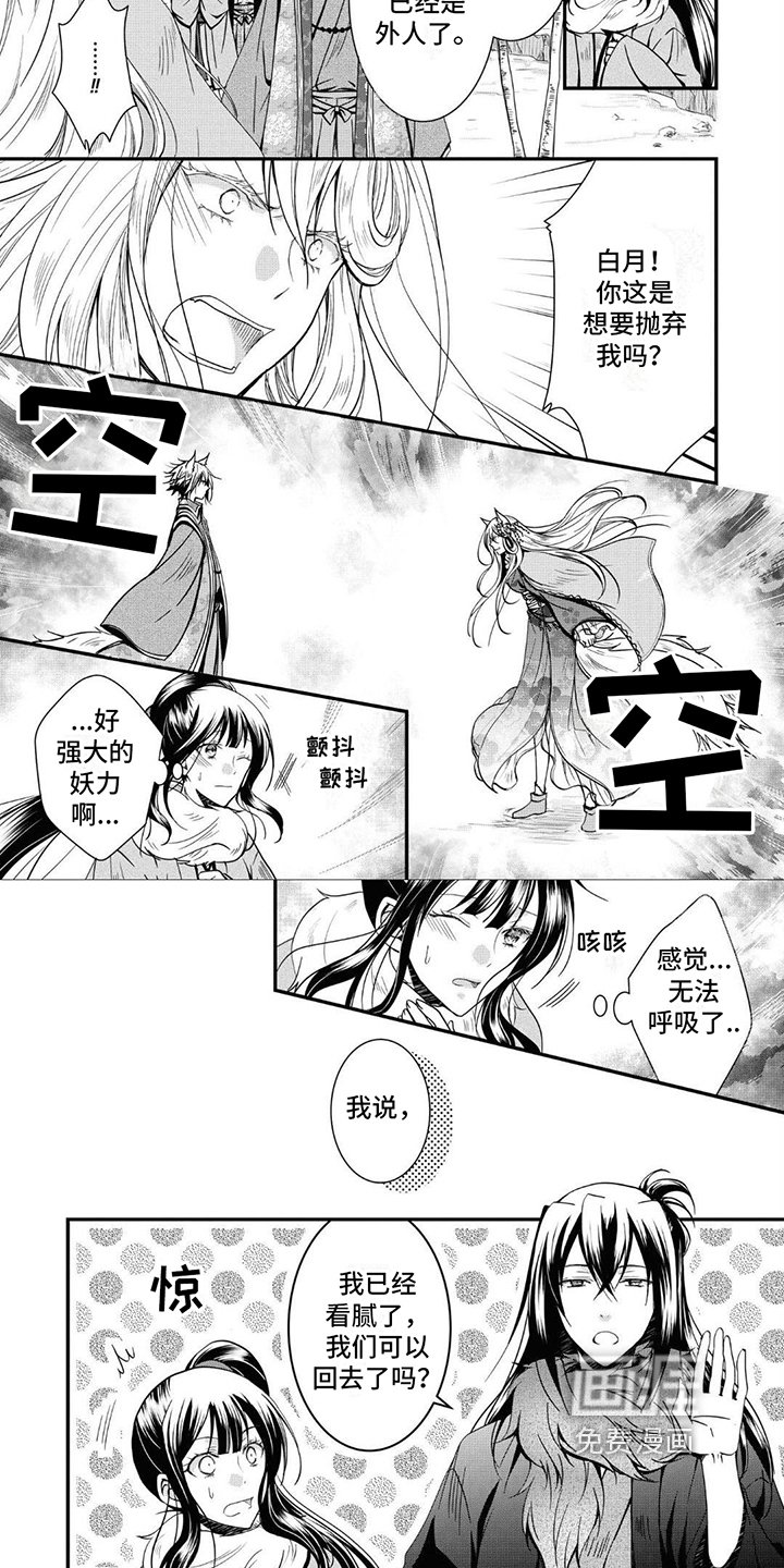第10章：放逐