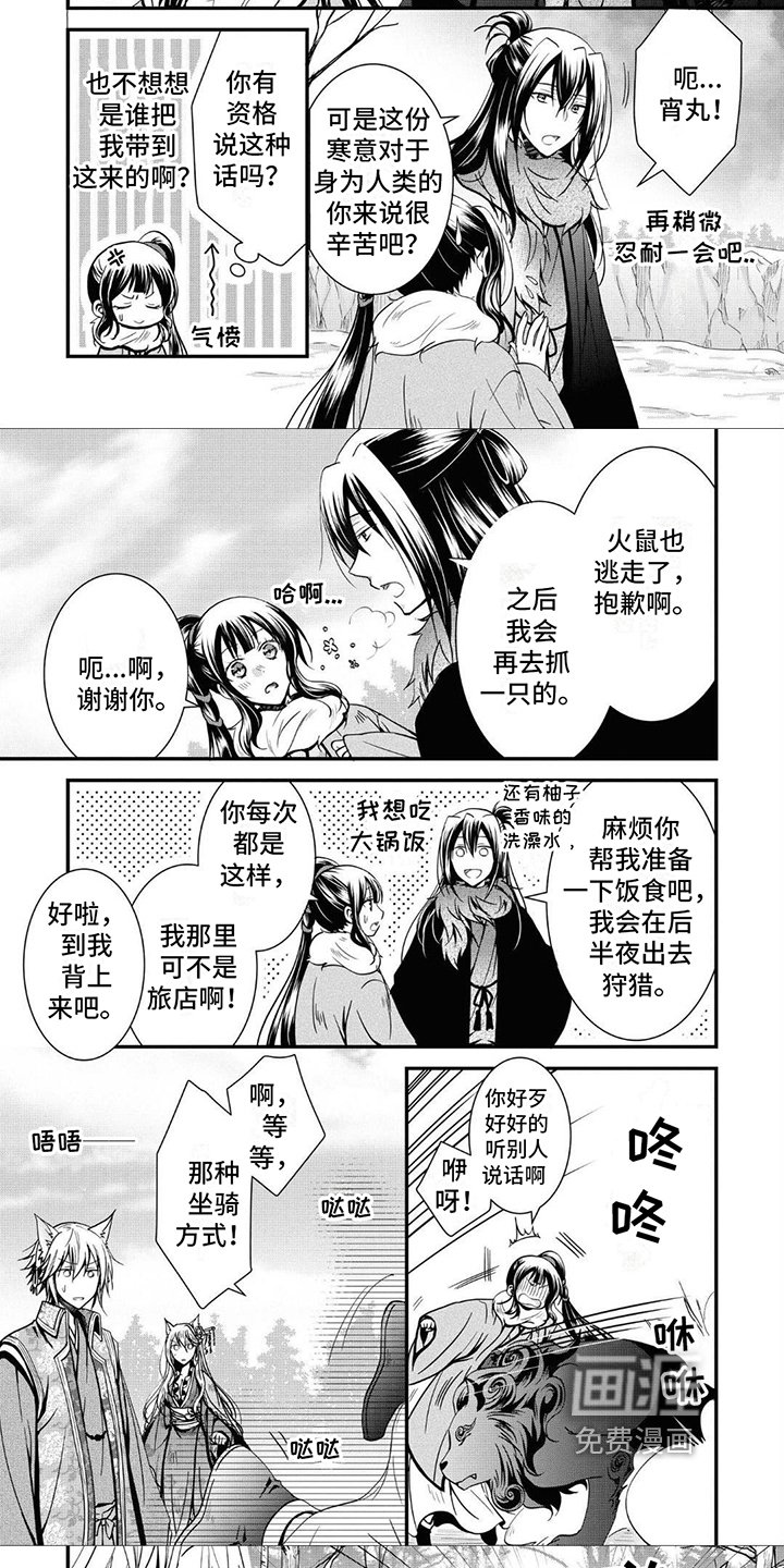 第10章：放逐