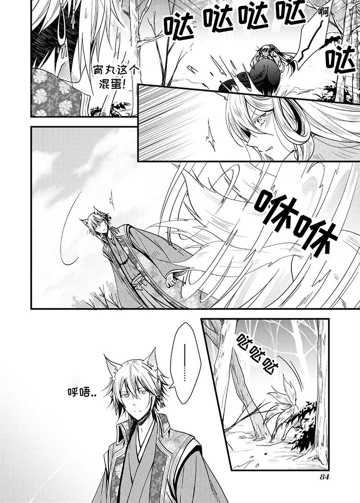 第10章：放逐