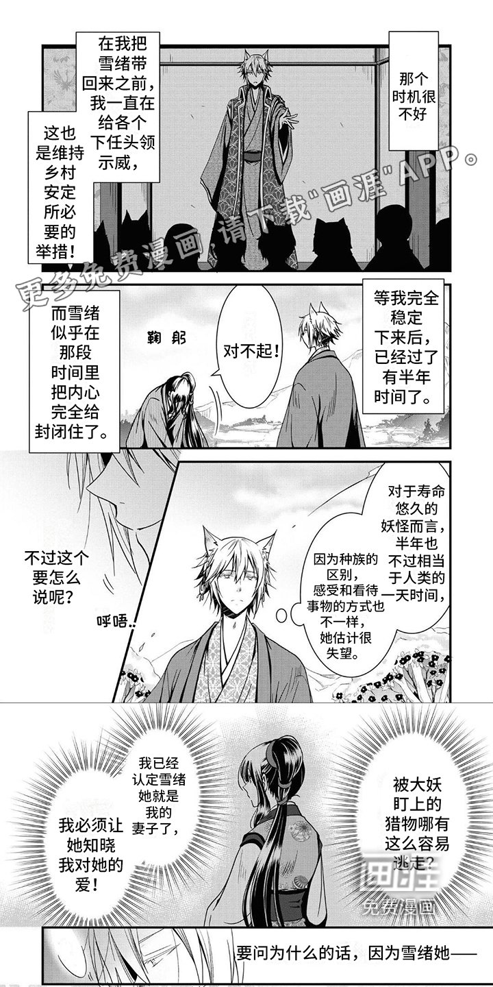 第12章：警惕