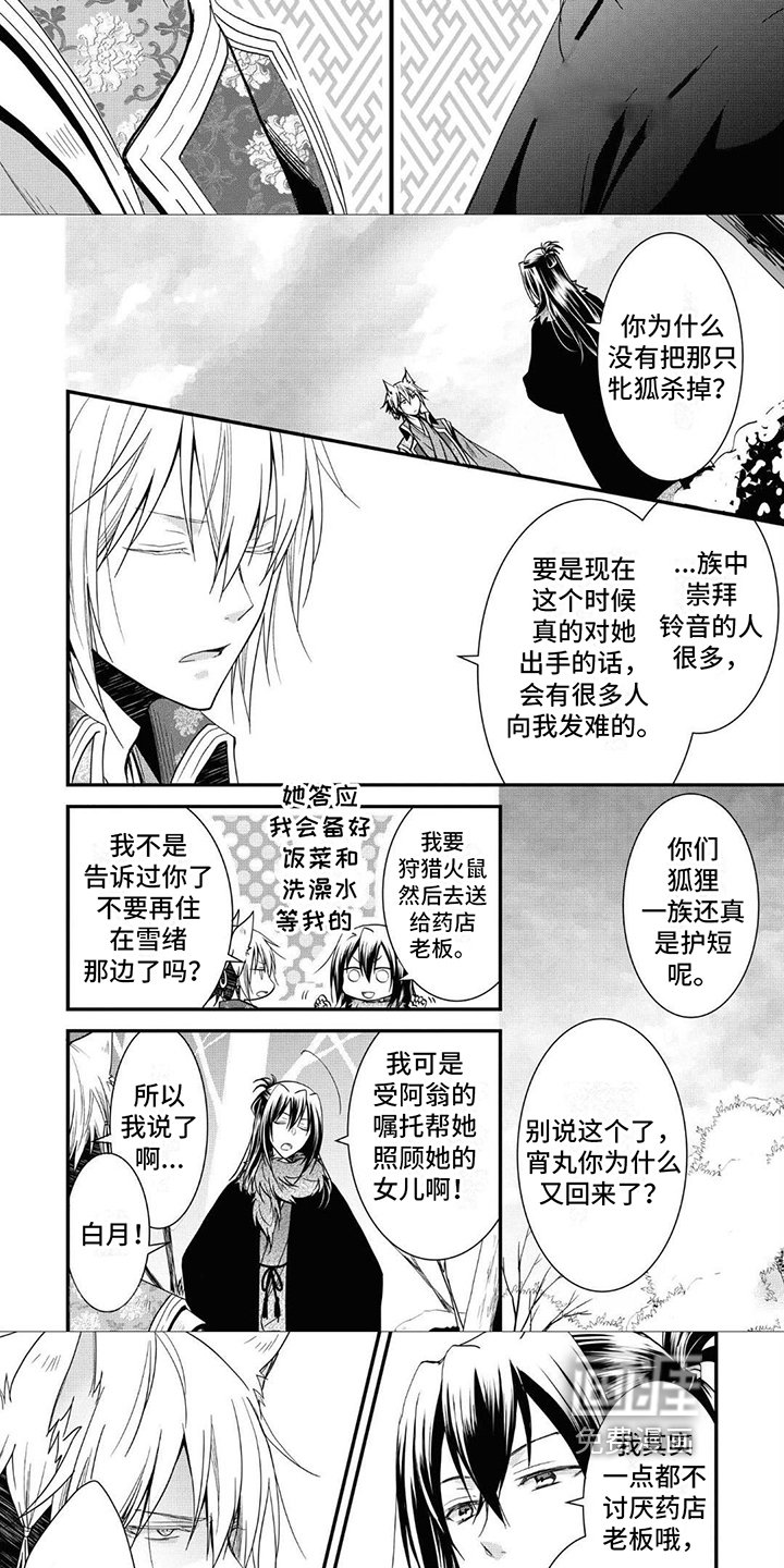 第12章：警惕