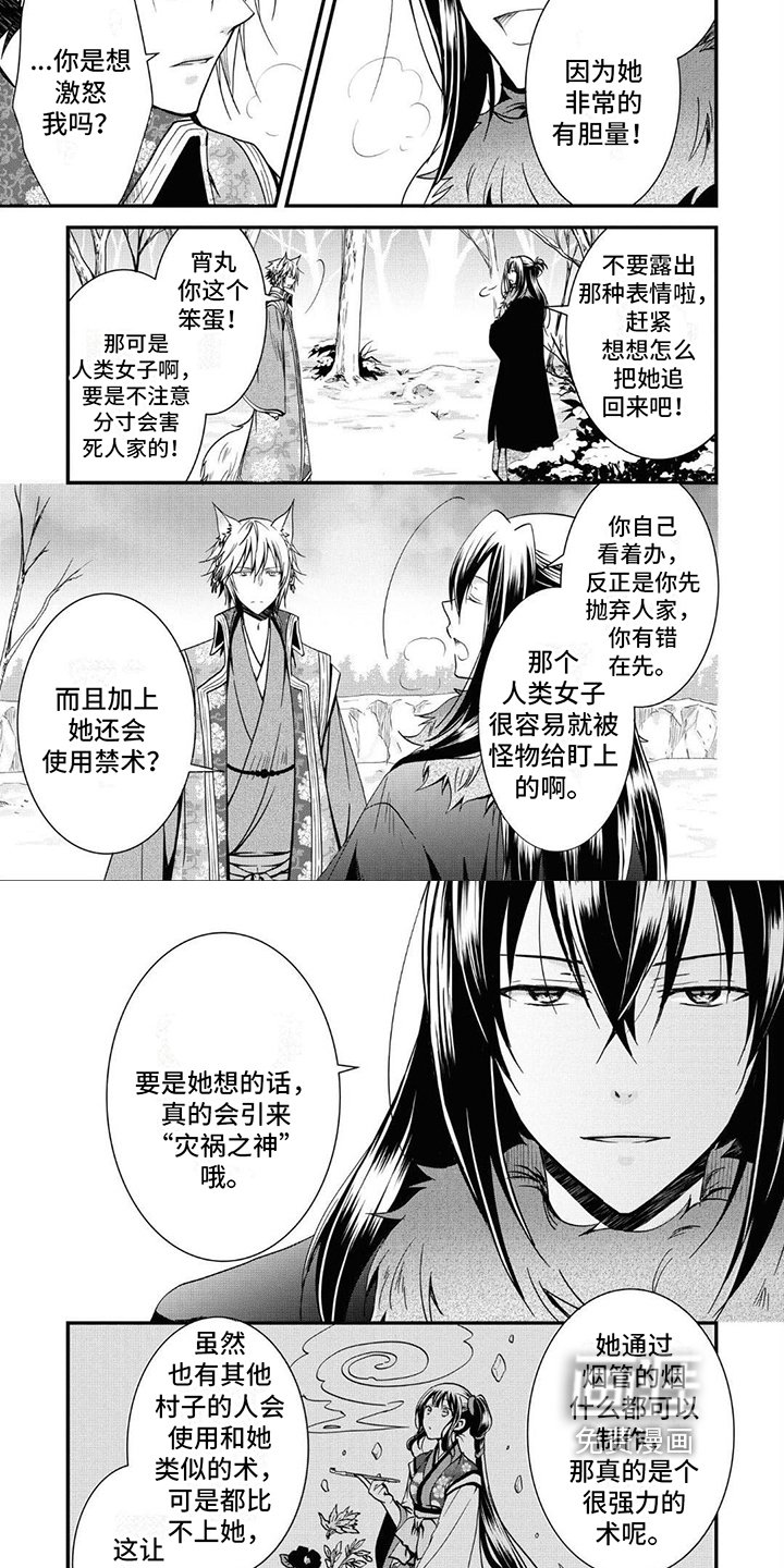 第12章：警惕