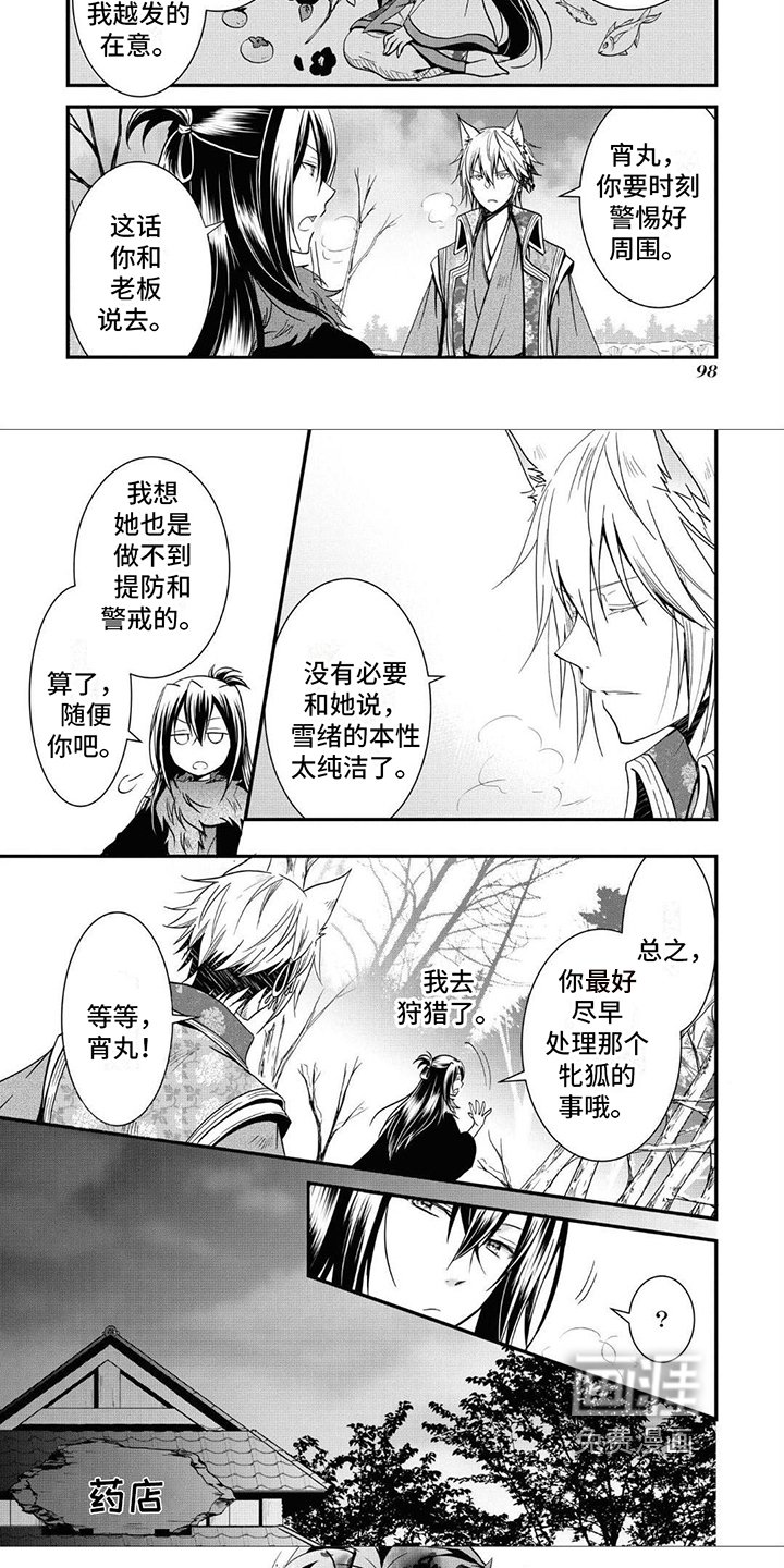 第12章：警惕