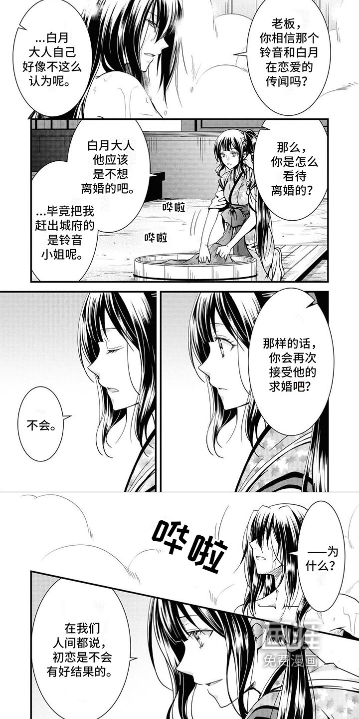 第13章：想法