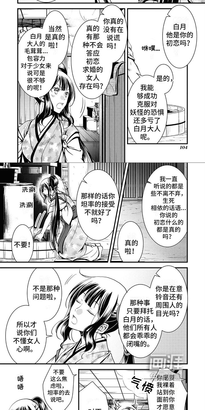 第13章：想法