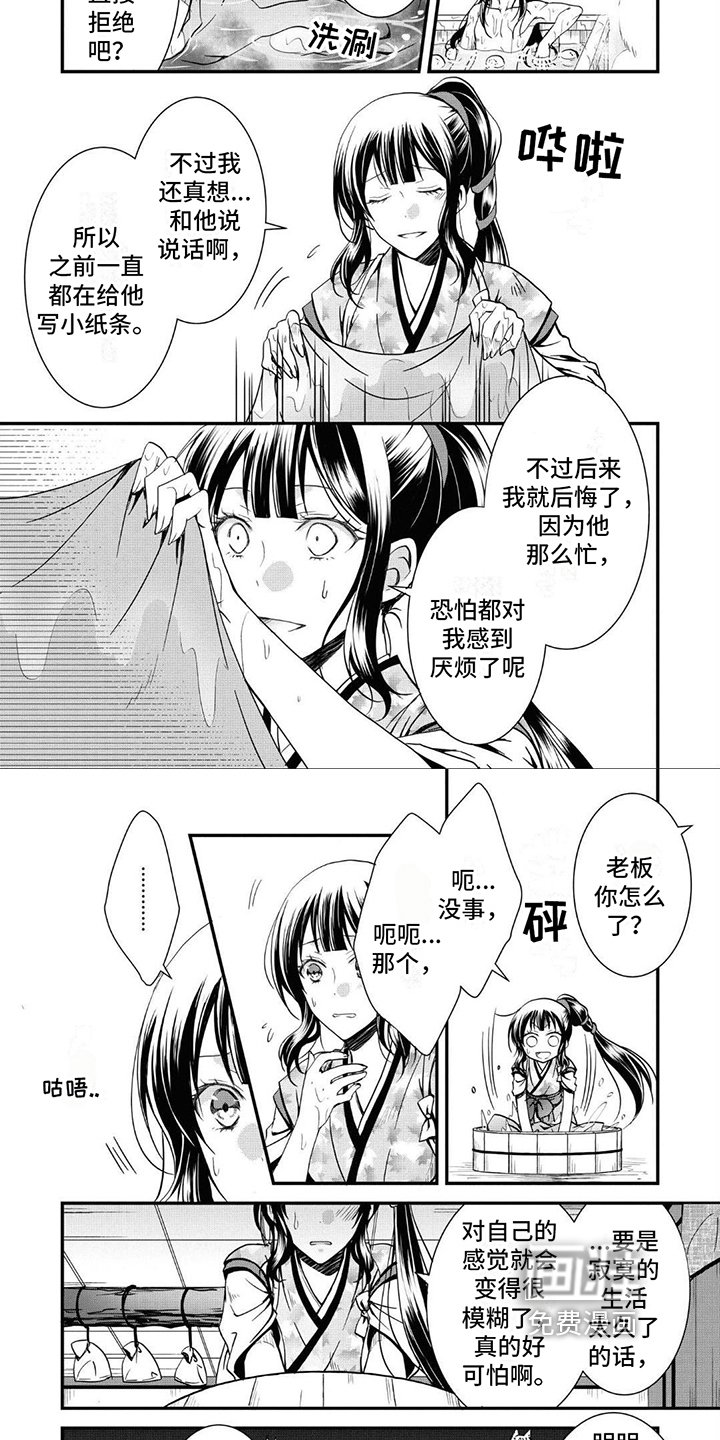 第13章：想法