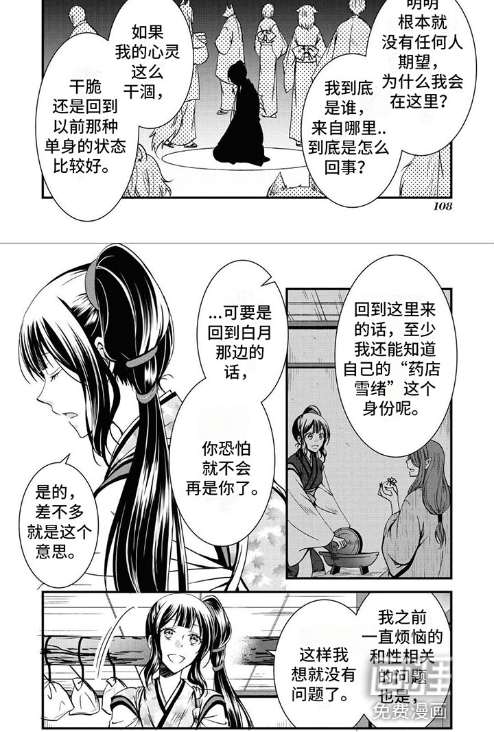 第13章：想法