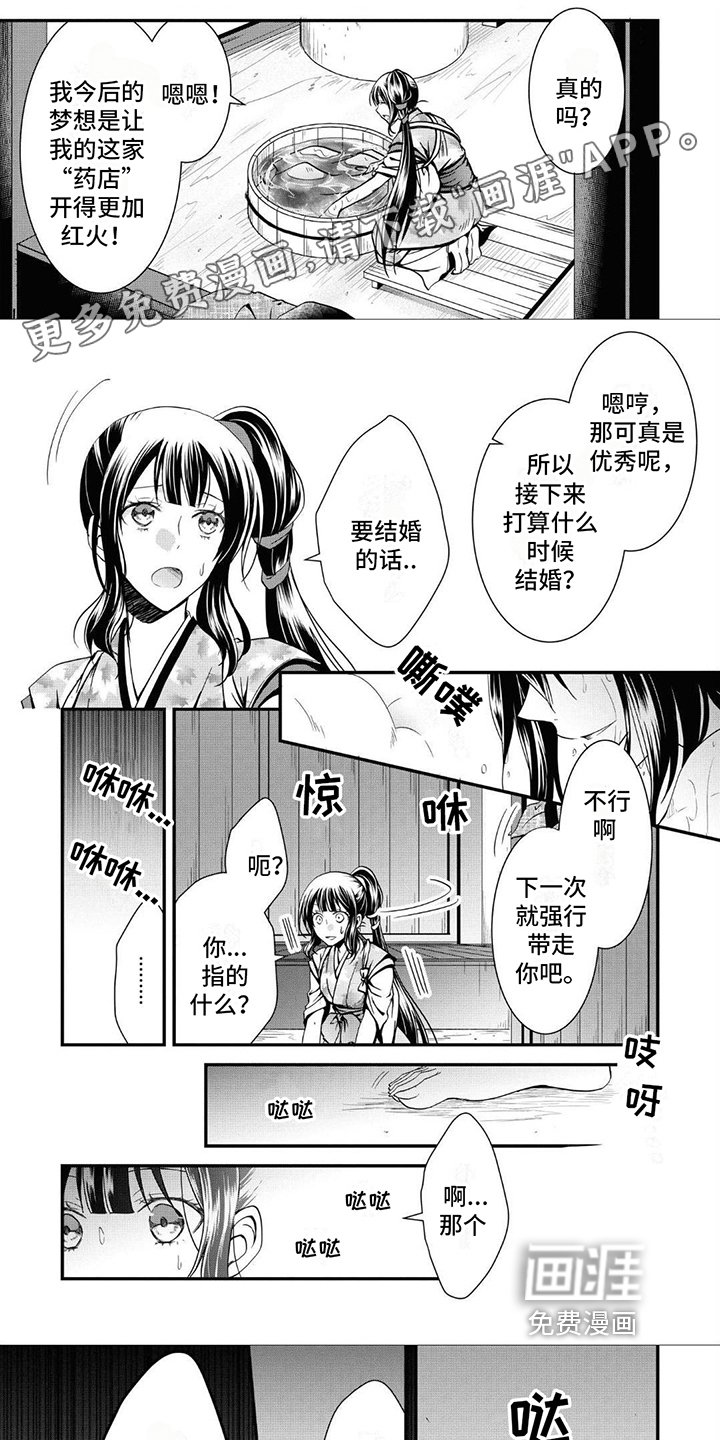 第14章：好可怕