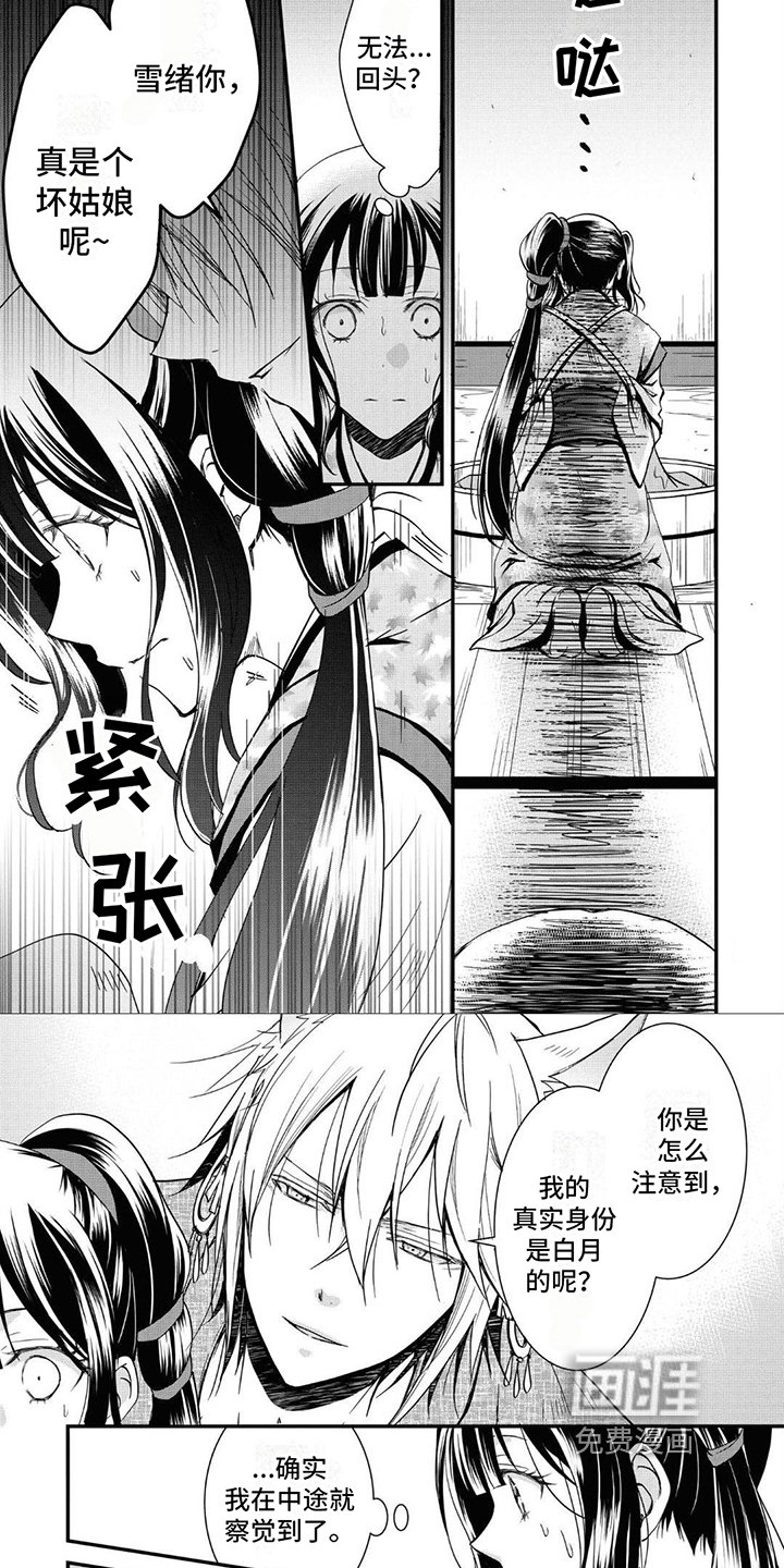 第14章：好可怕