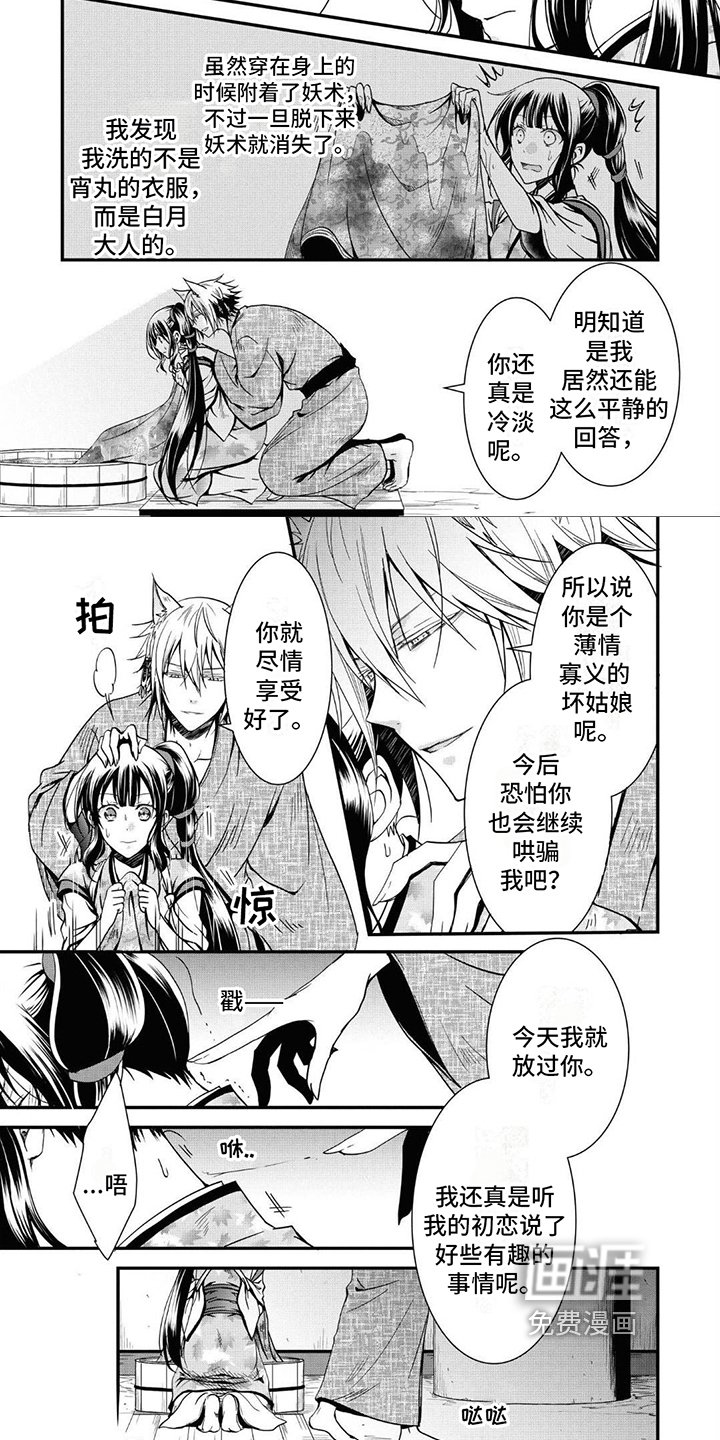 第14章：好可怕