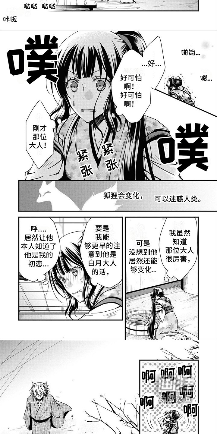 第14章：好可怕