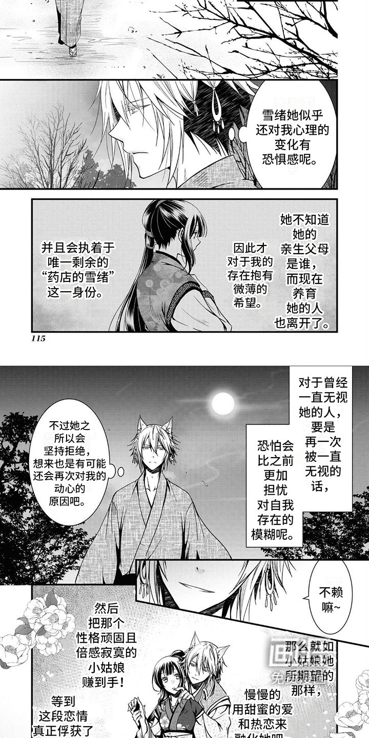 第14章：好可怕