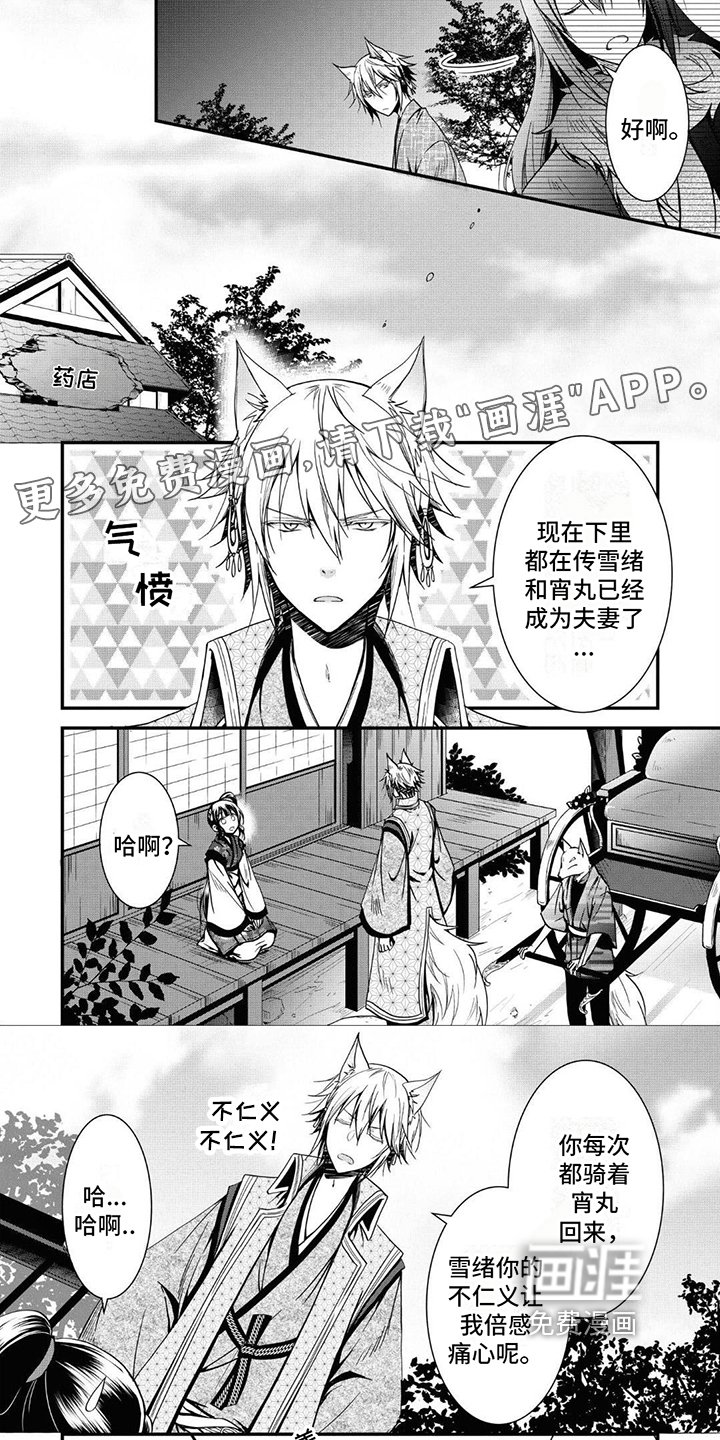 第15章：覆盖谣言